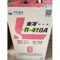 中化藍天制冷劑R410A、大金制冷劑R410A、巨化制冷劑R404A