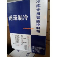 冷庫(kù)微電腦溫控箱冷庫(kù)電控箱 冷庫(kù)電箱英之力溫控器