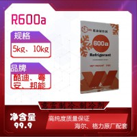 制冷劑R600a 冰箱冷柜展示柜專(zhuān)用氟利昂碳?xì)漕?lèi)環(huán)保冷媒