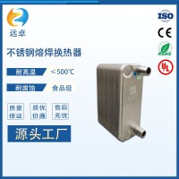 江蘇遠(yuǎn)卓 R系列不銹鋼 食品級(jí)換熱器  全不銹鋼換熱器