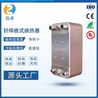 江蘇遠(yuǎn)卓 ZL130B 對(duì)角流 高性能 釬焊板式換熱器